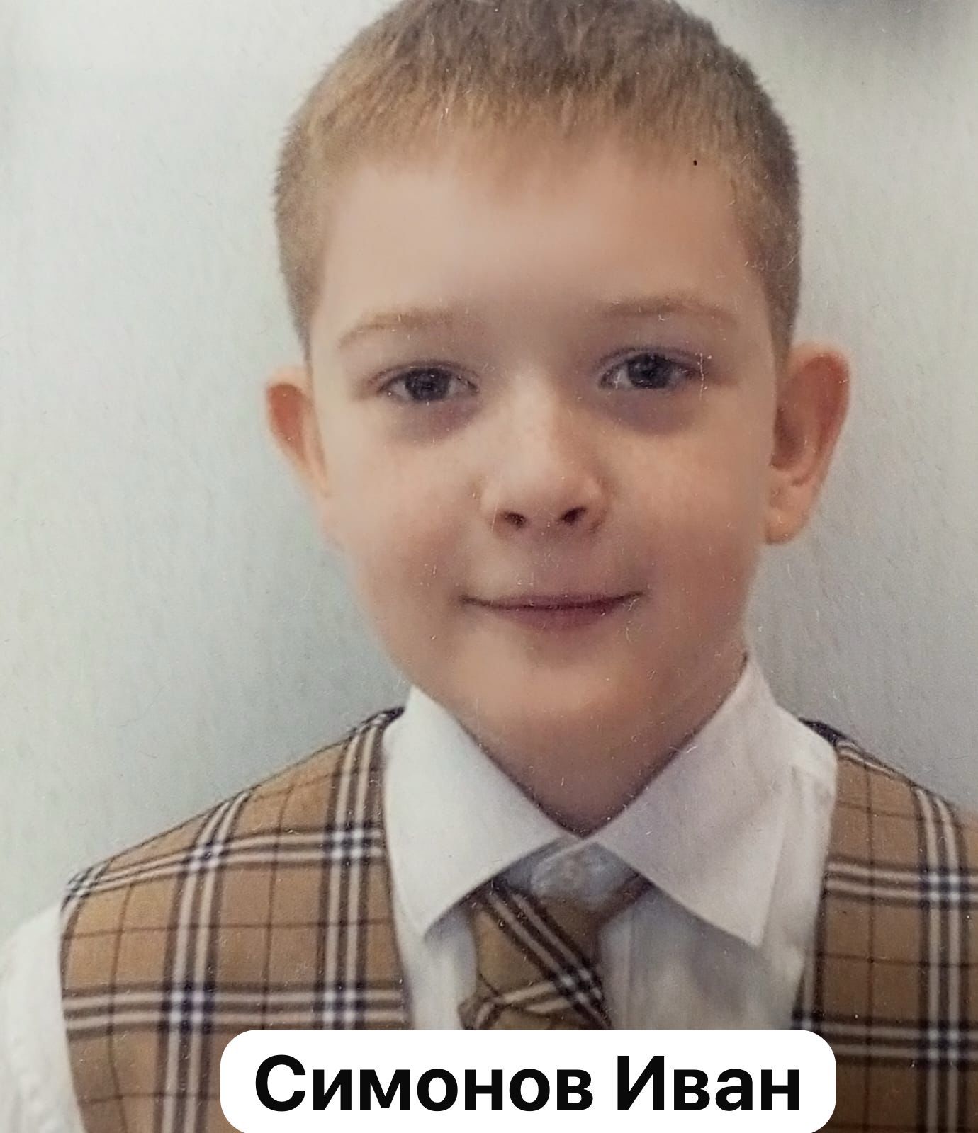 Симонов Иван Дмитриевич